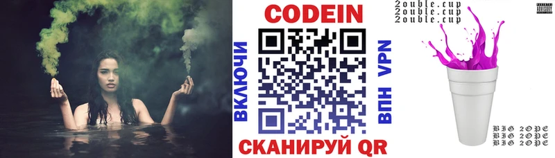Кодеиновый сироп Lean напиток Lean (лин)  наркошоп  Верхняя Салда 