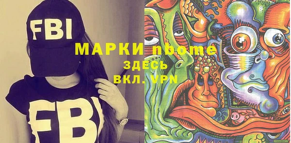 метамфетамин Бородино